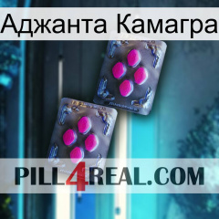 Аджанта Камагра 01